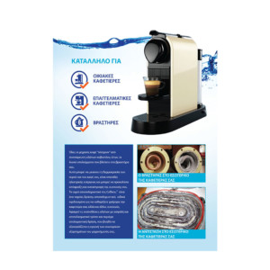 Caffenu-afalatikoMixani800x800