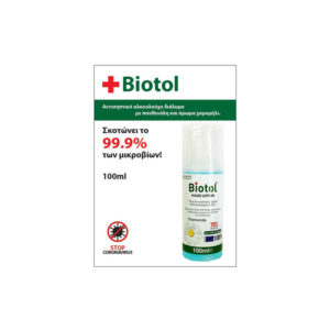 BIOTOL Antiseptic Hand Lotion – 100ml σκοτώνει τον κορονοϊό