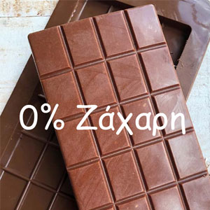 Χωρίς Ζάχαρη